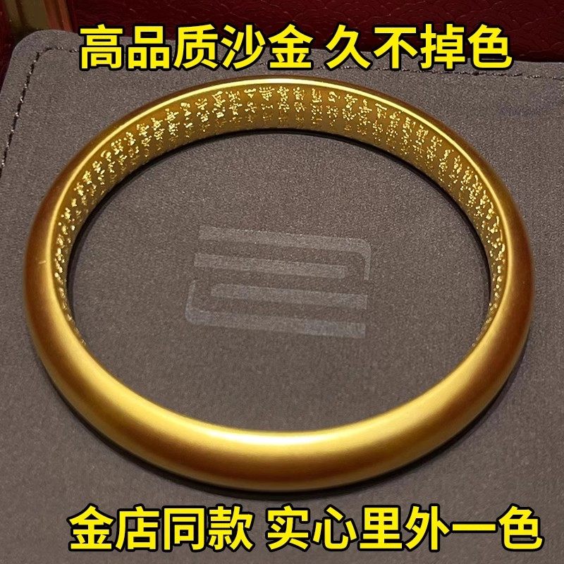【永久保色】爆款实心越南古法纯沙金宽面泥鳅背手镯女正品送礼物