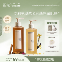 沐浴露24小時(shí)持久留香木質(zhì)香