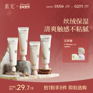 【立即抢购】蓄光沁妍香氛护手霜女桂花味保湿不油腻官方