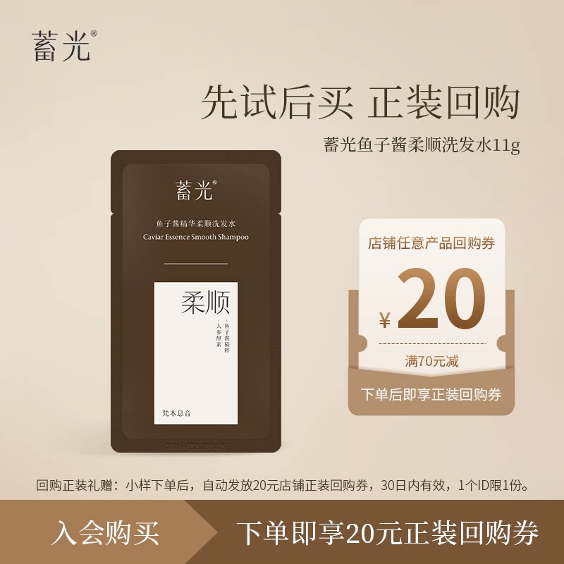 蓄光鱼子酱柔顺洗发水烫染发质