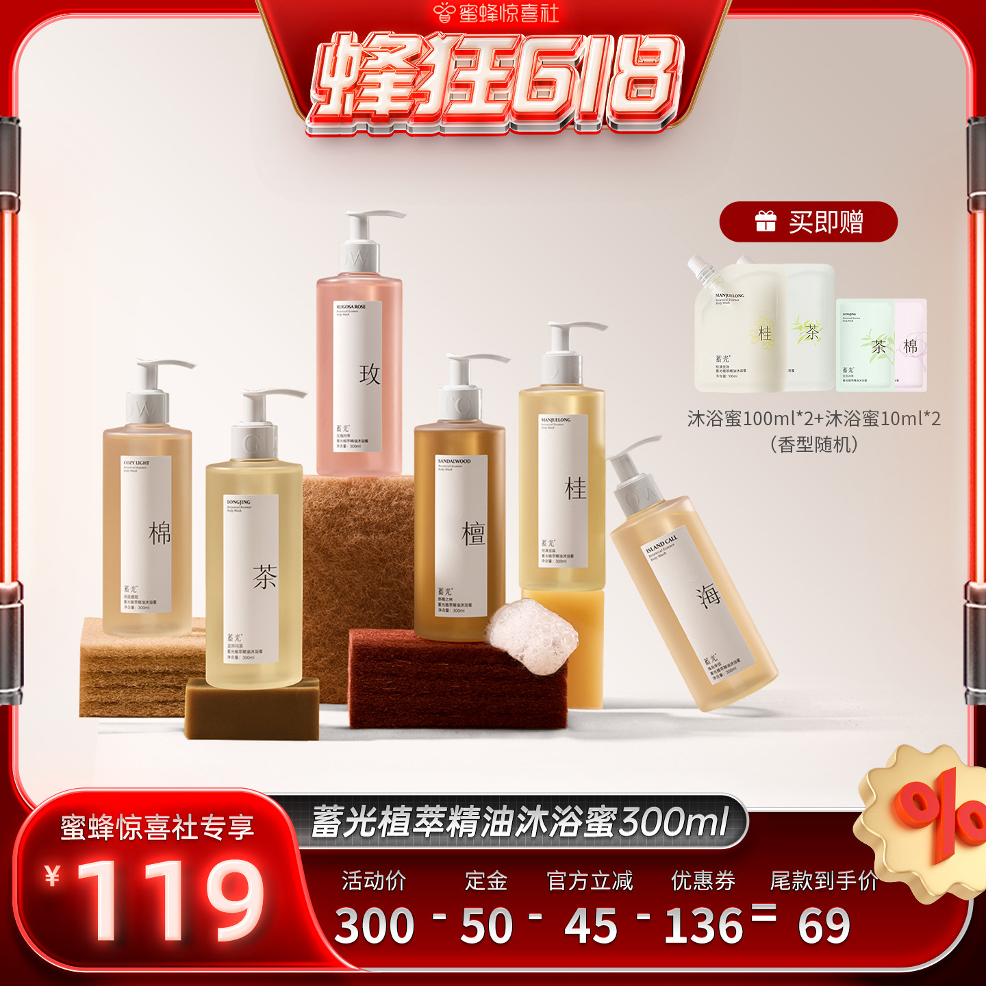 【蜜蜂惊喜社】蓄光沐浴蜜玫瑰檀香氨基酸沐浴露不假滑可卸防晒