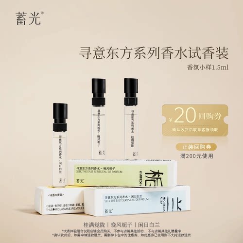寻意东方，追忆风月往事