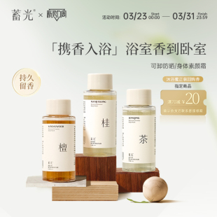 体验装 蓄光沐浴蜜氨基酸清洁沐浴露液出差旅行装 小样50ml 3瓶