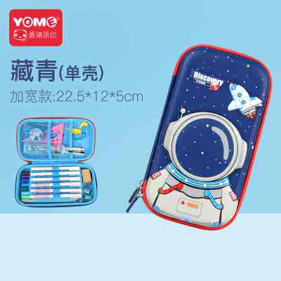 YOME小学生笔盒男女可爱铅笔大容量多功能文具盒儿童简约拉链笔袋