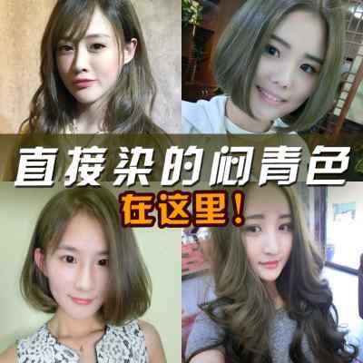 浅闷青亚麻色染发剂2022年新款流行色显白纯植物自己在家染雾霾蓝