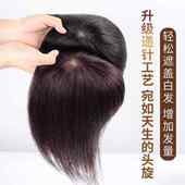 刘海假发片头顶补发女遮盖白发蓬松轻薄自然透气头发稀少补发块