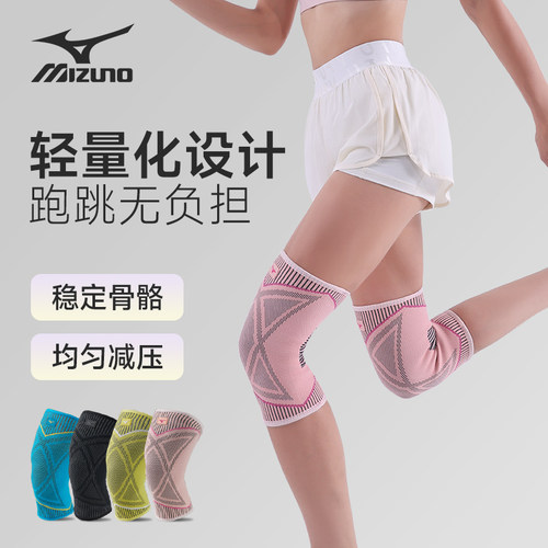 美津浓跑步跳绳瑜伽健身运动护膝