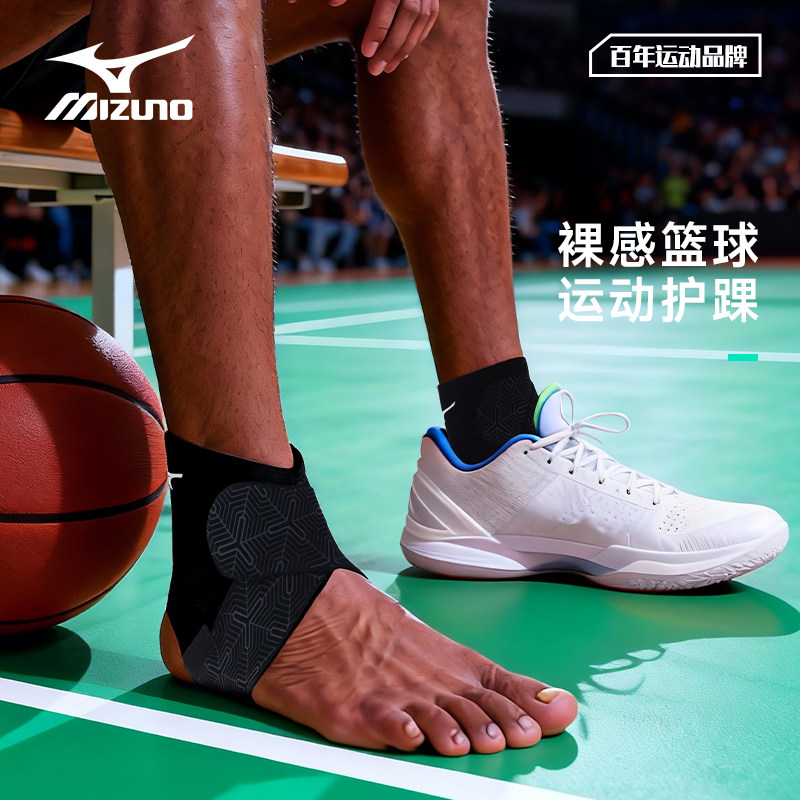 美津浓运动护踝防崴脚轻薄贴合羽毛球篮球健身跑步专业护脚踝套,运动/瑜伽/健身/球迷用品,运动护踝,淘宝优惠券,粉丝福利购,淘宝优惠卷