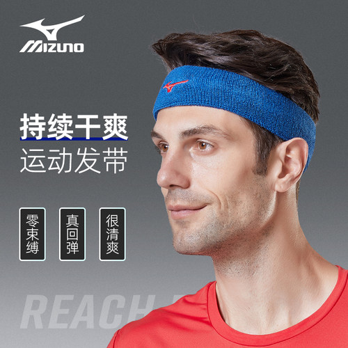 Mizuno/美津浓吸汗头带运动发带
