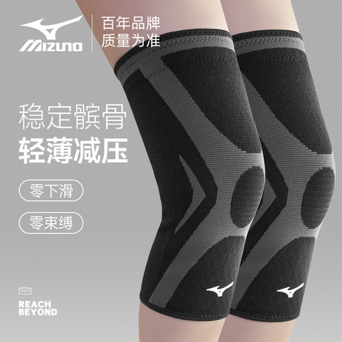 Mizuno/美津浓跑步运动膝盖护膝