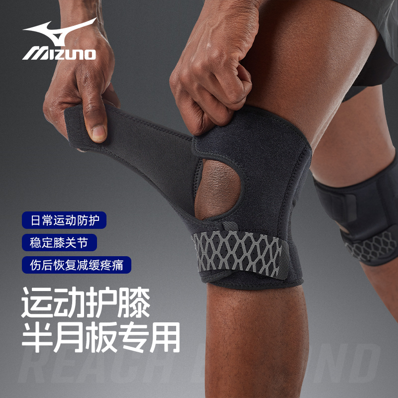 美津浓护膝关节修复专用