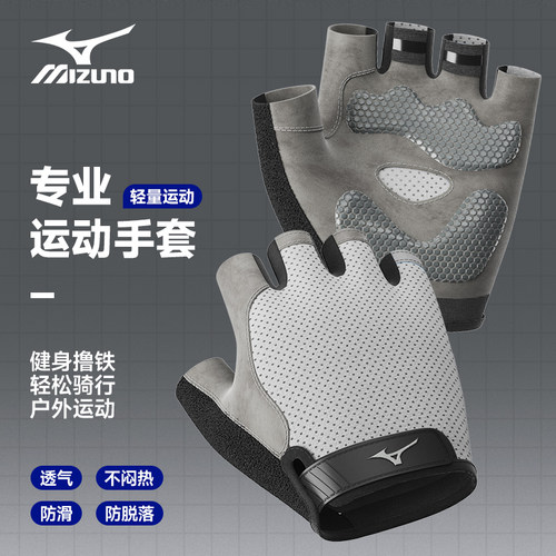 美津浓健身手套运动防滑防起茧