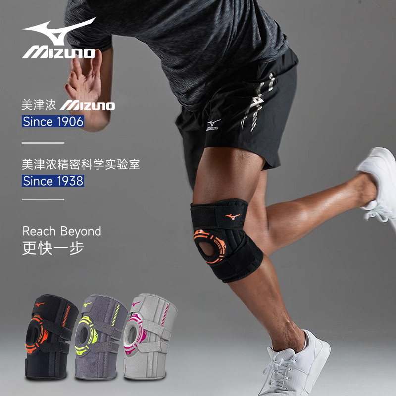 Mizuno/美津浓护膝专业运动护具