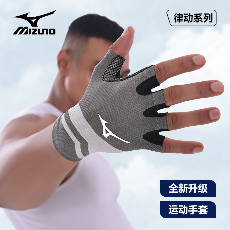 美津浓健身手套防滑防起茧护掌