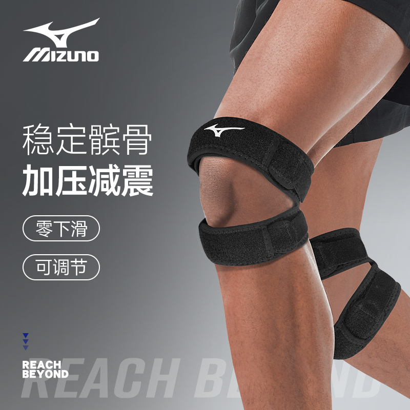 Mizuno/美津浓髌骨带加压减震