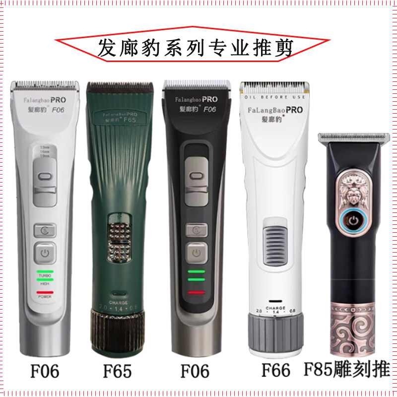 发廊豹电推剪理发器油头电推子图片