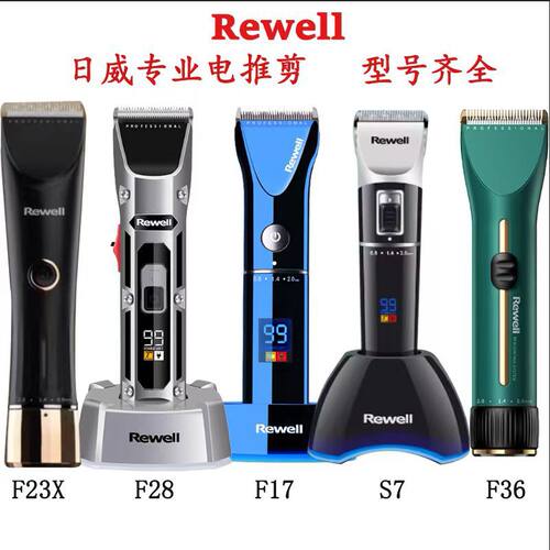 日威电推剪理发器专业油头推子