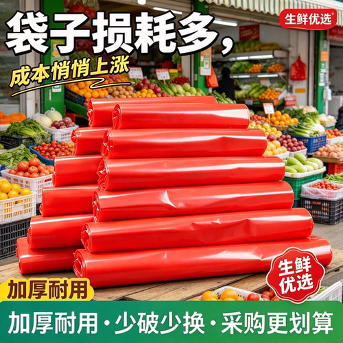 果蔬门店水果袋打包袋称重马甲塑料袋红色加厚一次性背心袋手提袋