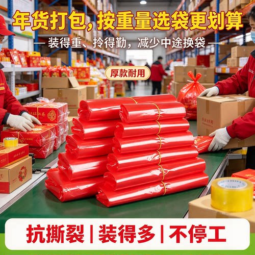 年货摊贩加厚红色背心袋坚果糖果礼盒装货全新料防破商用手提袋子