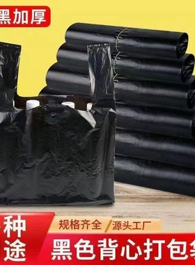 水产袋加厚装鱼虾袋子一次性特厚塑料包装手提海鲜水产袋方便袋