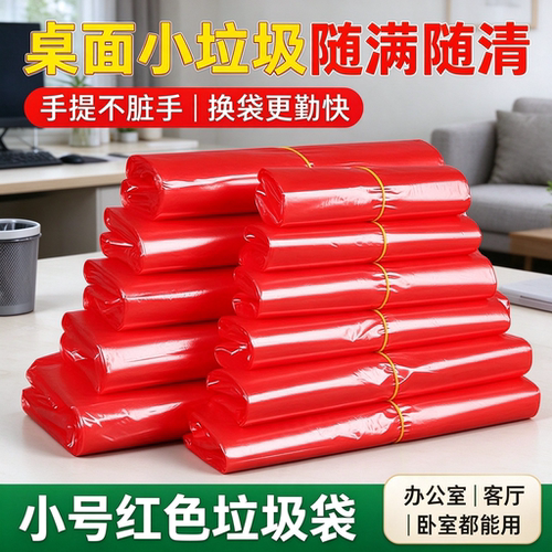 红色加厚塑料袋背心袋婚礼喜宴礼品袋市场水果蔬菜购物方便袋批发