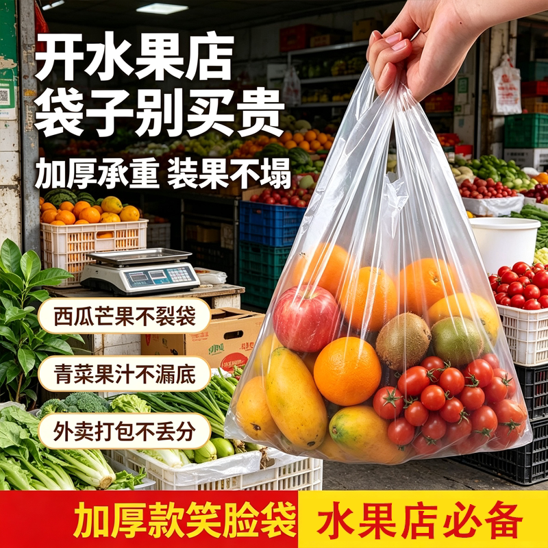果蔬打包袋纯白背心袋生鲜门店一次性加厚塑料袋水果店拿货专用袋