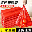 红色加厚塑料袋手提一次性购物背心礼品袋子大小号水果蔬菜方便袋