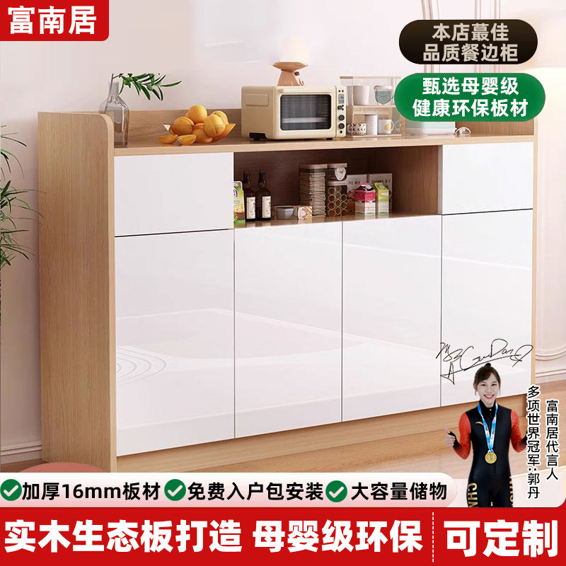 实木茶水柜富南居现代简约
