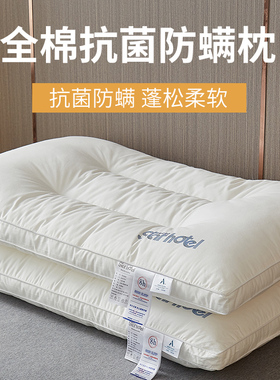 枕头枕芯家用护颈椎助睡眠一对套装学生宿舍超柔低枕酒店专用1172