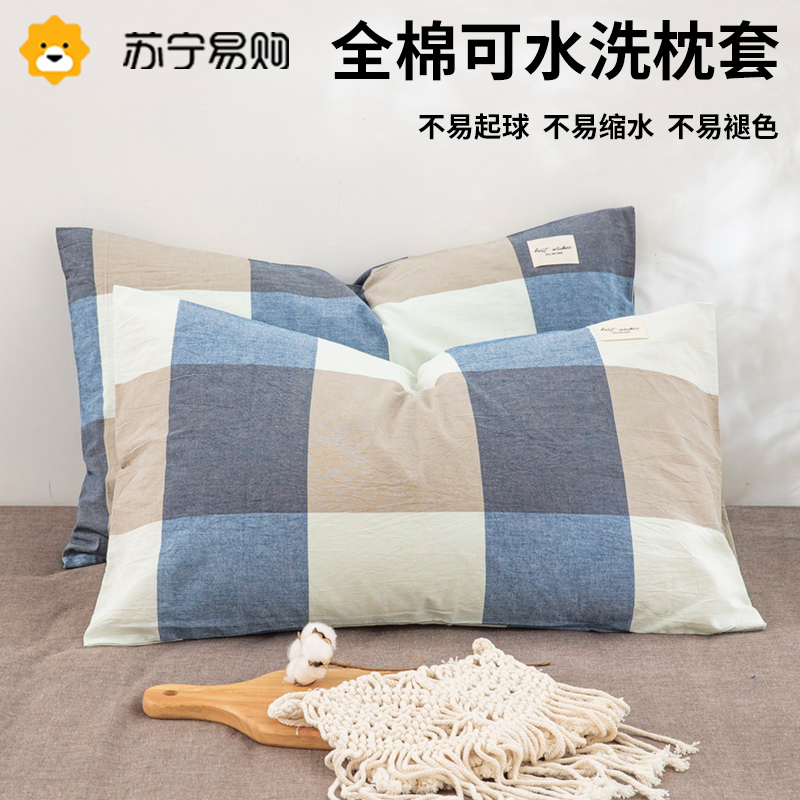 一对装成人儿童枕套夜律纯棉