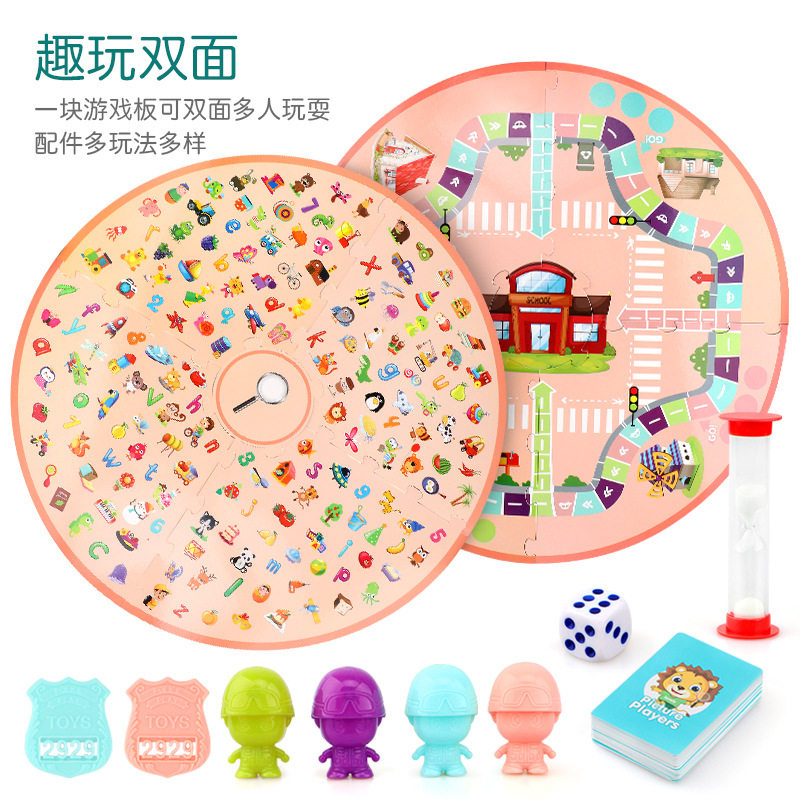 儿童专注力亲子游戏记忆互动益智桌游逻辑思维专注力注意训练玩具