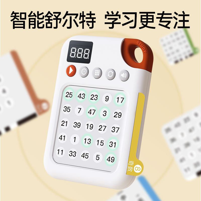舒尔特方格专注力训练机6岁以上听觉注意力神器儿童益智玩具思维
