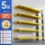 Black and Yellow - 5-Tier Add-On Shelf, 200cm High, 80cm Long, 40cm Wide [Heavy-Duty] (Other Colors Available, Please Specify in Notes).