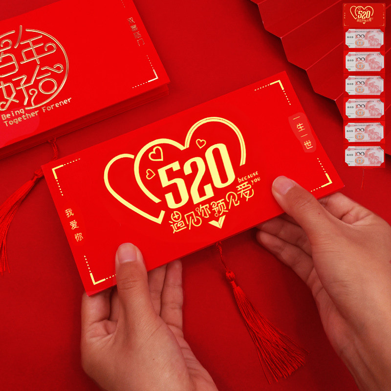 520情人节礼物520情人节老婆