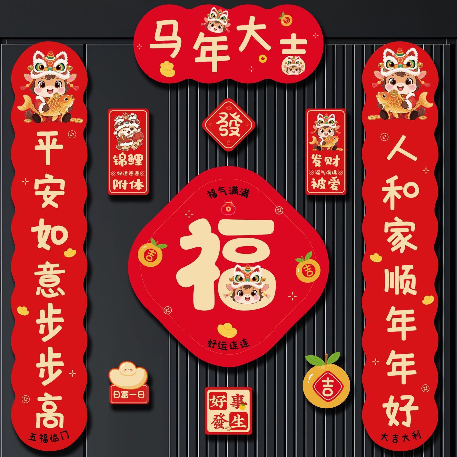 新春磁吸对联入户门装饰门贴