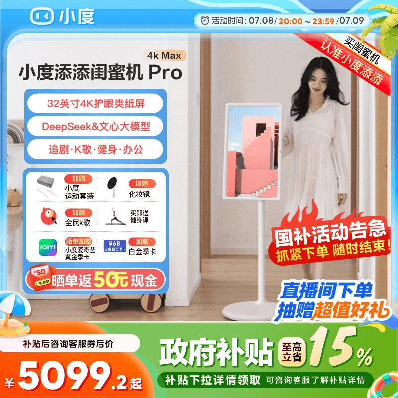 ����������15%��2025��ƷС���������ۻ� Pro 4K Max 32Ӣ���ƽ�������ǻ����������ǻ�AI����������Ͷ��