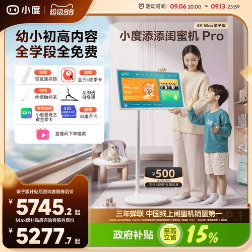 顺丰添添闺蜜机直播间享专属福利