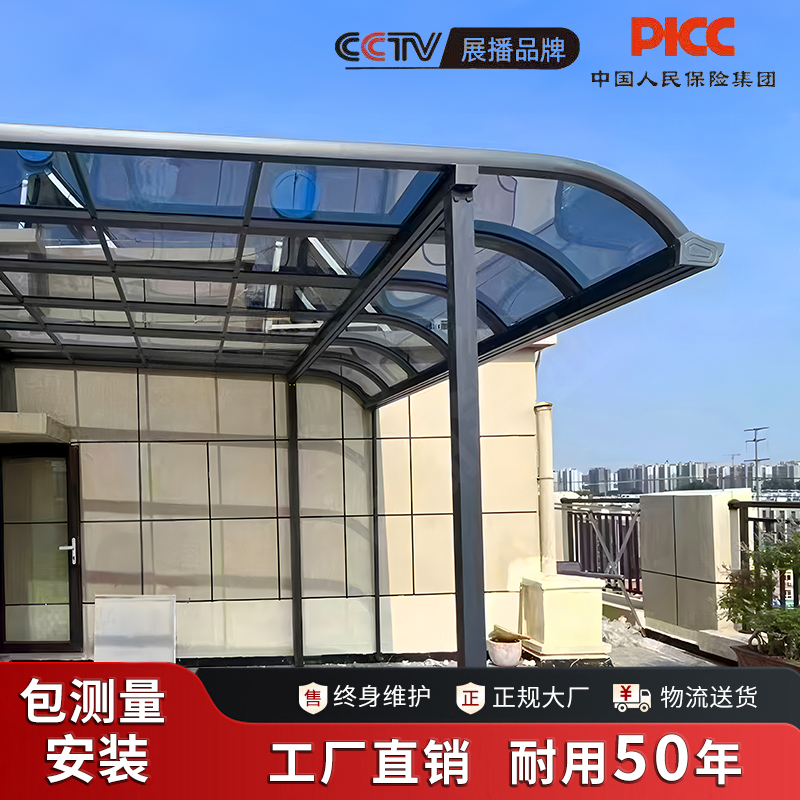 铝合金雨棚楼顶防雨遮阳棚屋檐阳台露台窗户家用别墅阳光棚雨篷