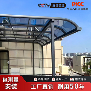 铝合金雨棚楼顶防雨遮阳棚屋檐阳台露台窗户家用别墅阳光棚雨篷