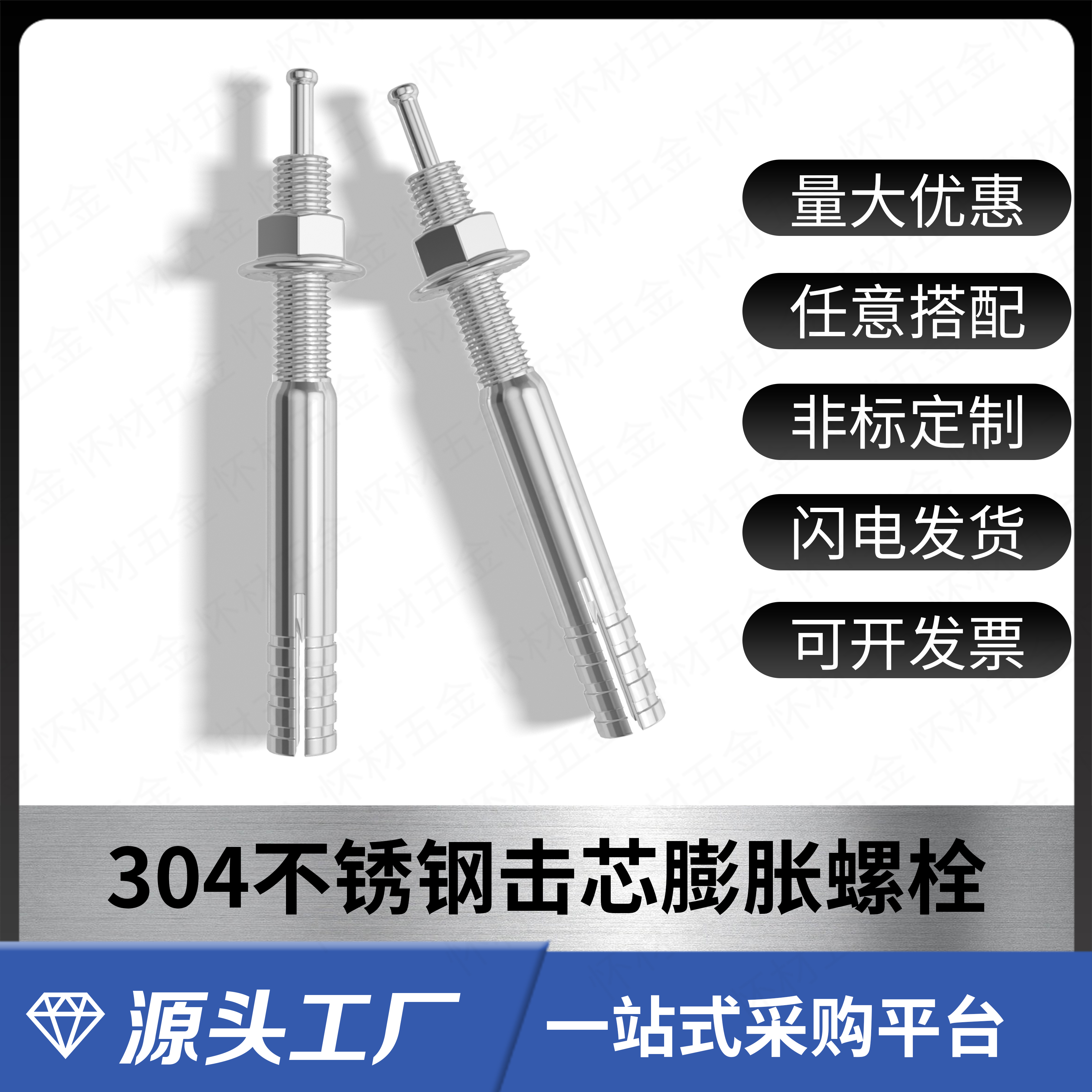 304不锈钢击芯膨胀螺栓撞针敲打入式M6M8M10M12M16锤击膨胀螺丝