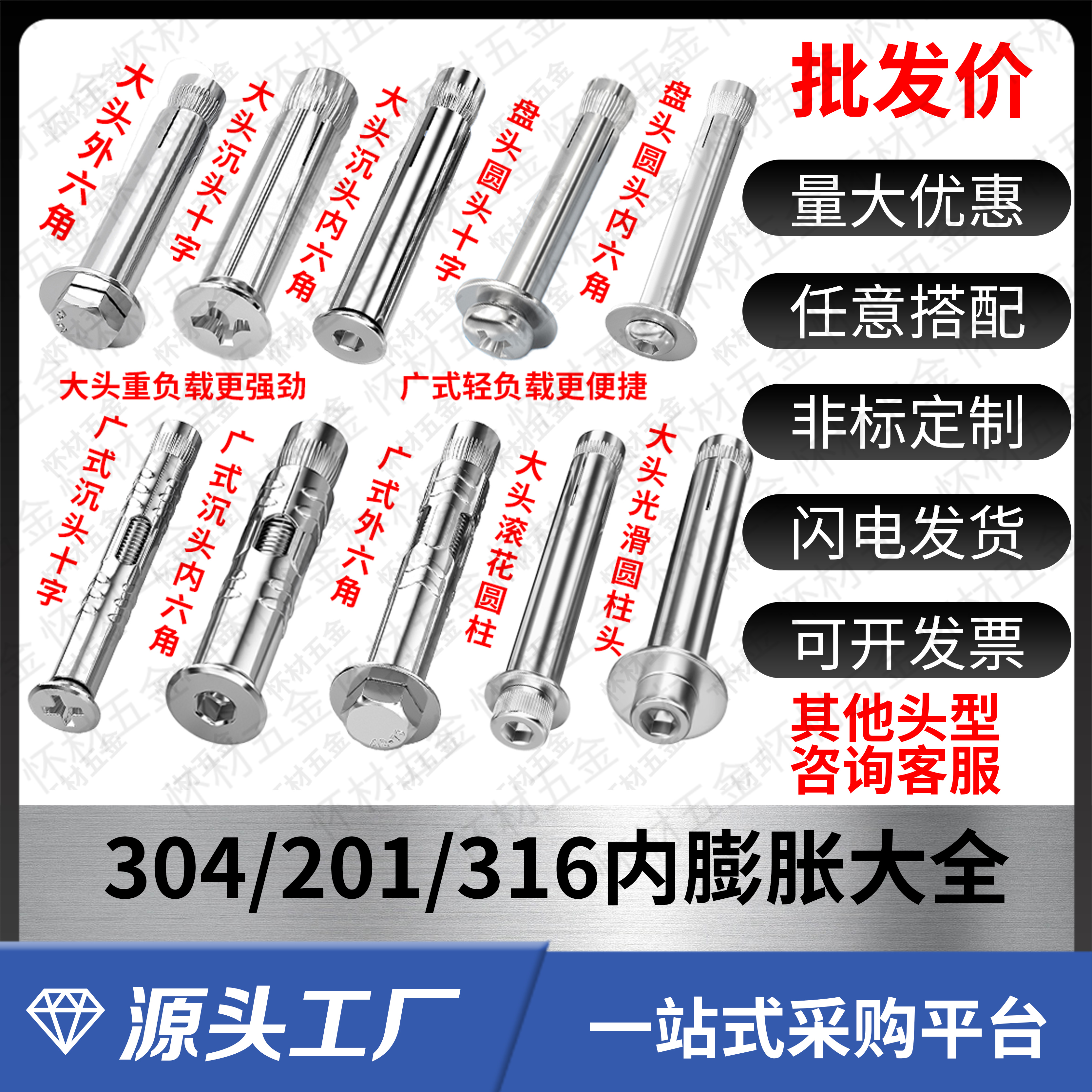 304/201不锈钢内膨胀螺丝大全拉爆螺丝内六角十字平头门窗用沉头