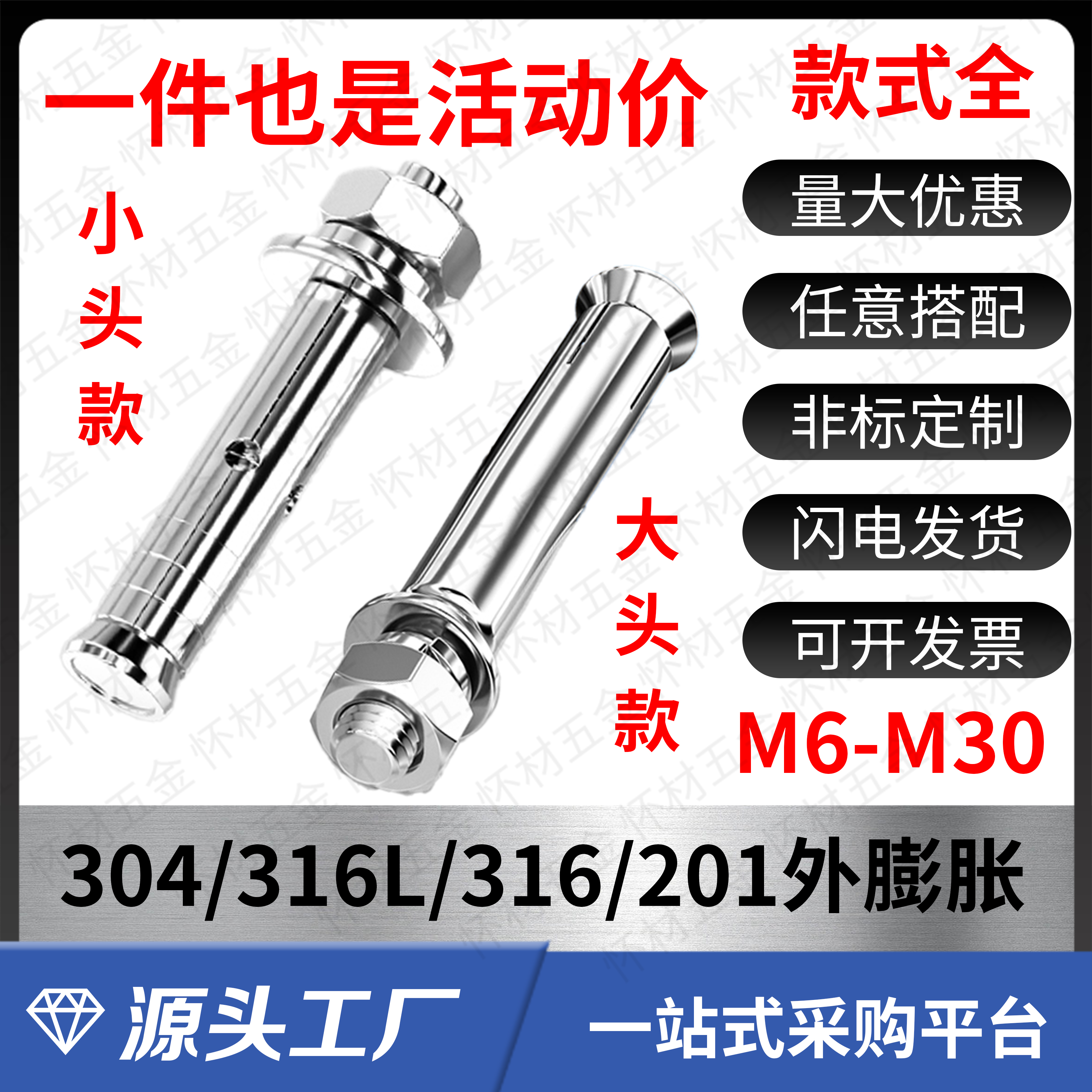 304/201/316L/316不锈钢大小头外膨胀拉爆螺栓爆炸螺丝套管加强型