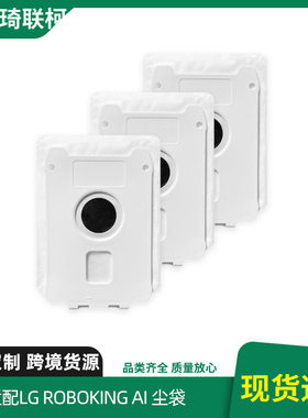 适配LG Code Zero Roboking Ai 全能机器人吸尘器尘袋