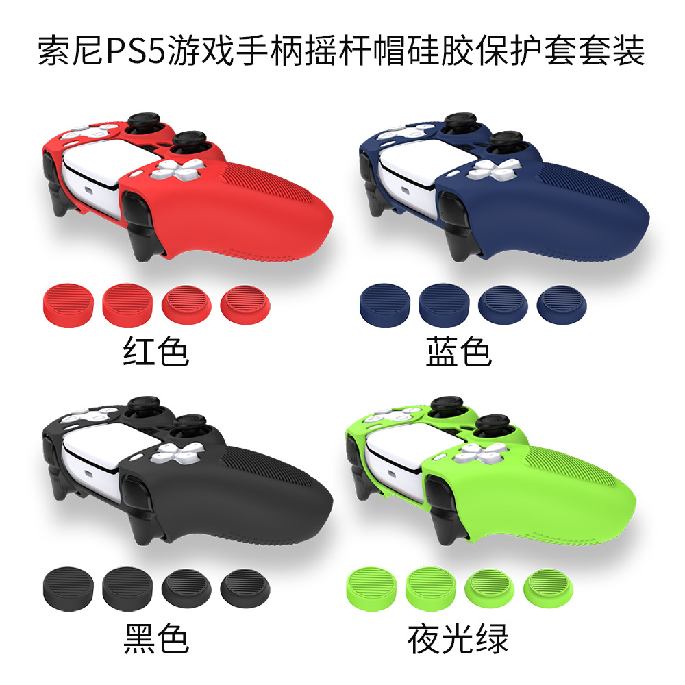 适用索尼SONYPS5游戏机手柄摇杆