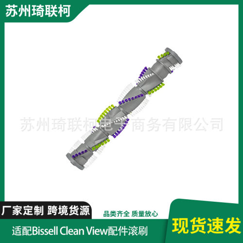 适用于必胜Bissell吸尘器配件2252/2254/2486/1327 主刷清洁滚刷