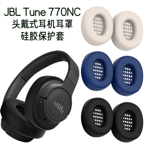 适用于JBLTune770NC头戴式蓝牙