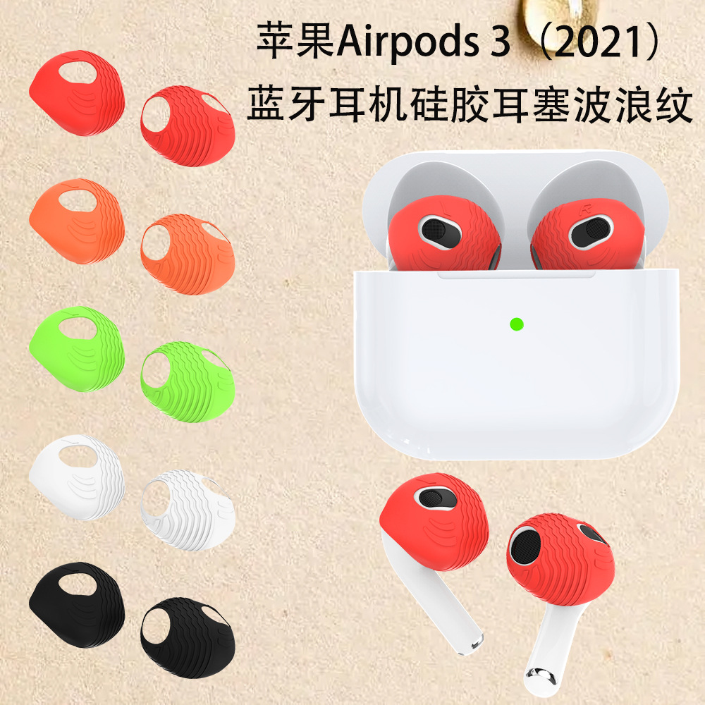 适用于苹果AirPods3代蓝牙耳机
