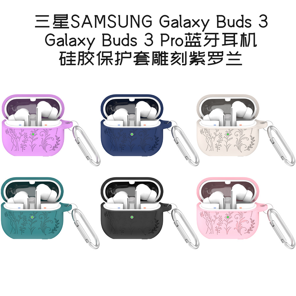 适用于三星GalaxyBuds3/蓝牙耳