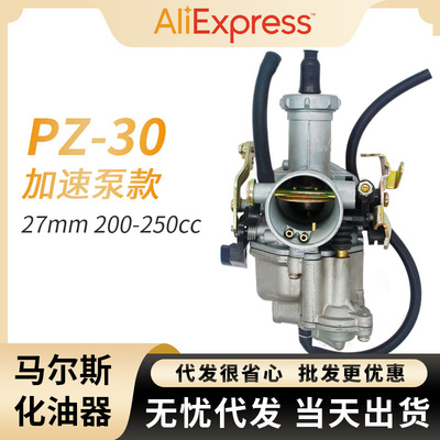 加速泵款PZ30摩托车化油器cg200