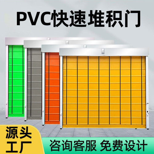 浙江电动堆积门卷帘门pvc快速门自动门柔性大门